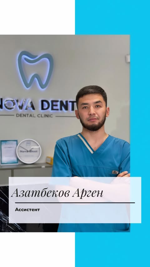 Азатбеков Арген