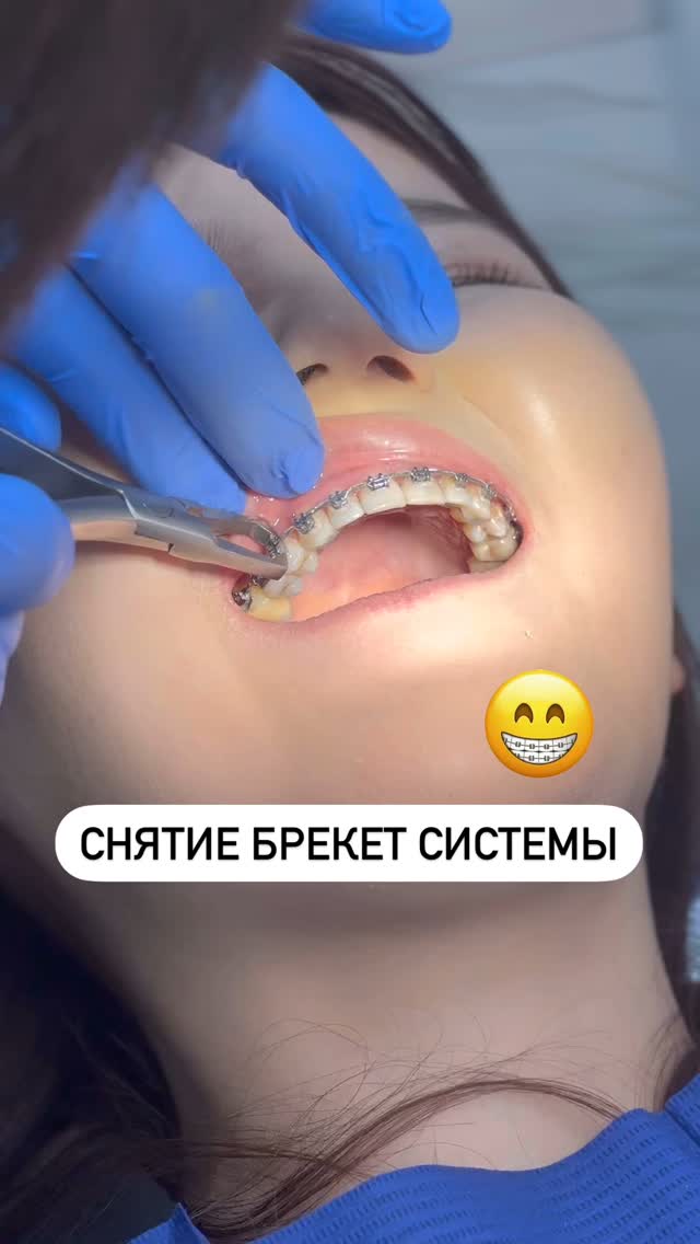 Процедура в клинике