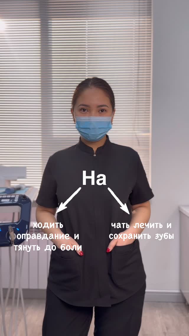 Правильный выбор